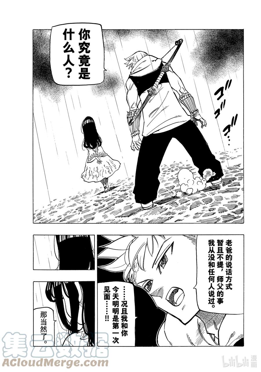 《默示录的四骑士》59 被玩弄的男人 第5页