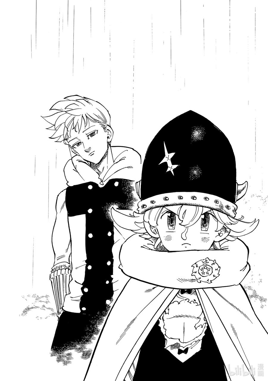 《默示录的四骑士》61 第4人现身 第20页