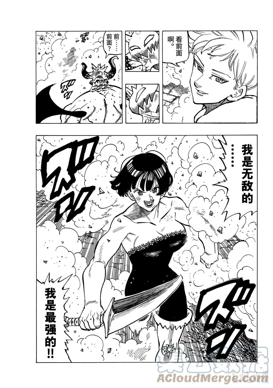 《默示录的四骑士》66 评定 第15页
