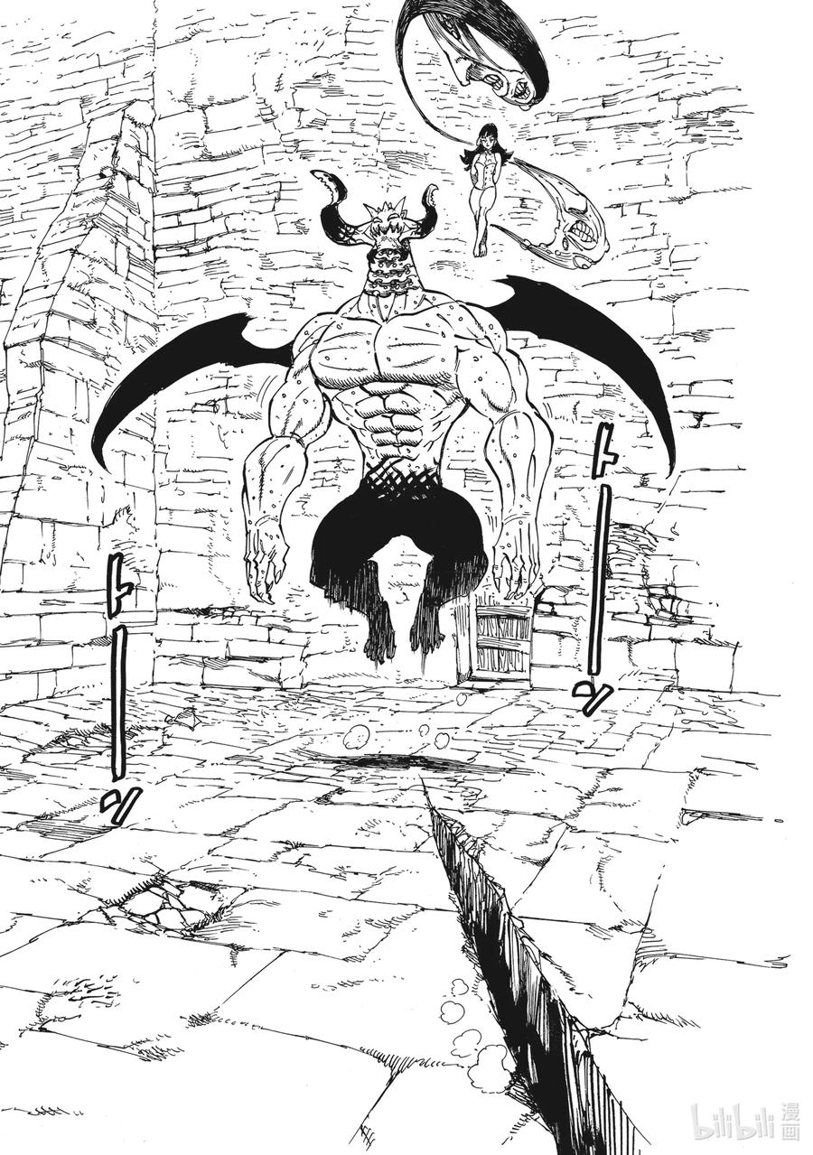 《默示录的四骑士》66 评定 第8页