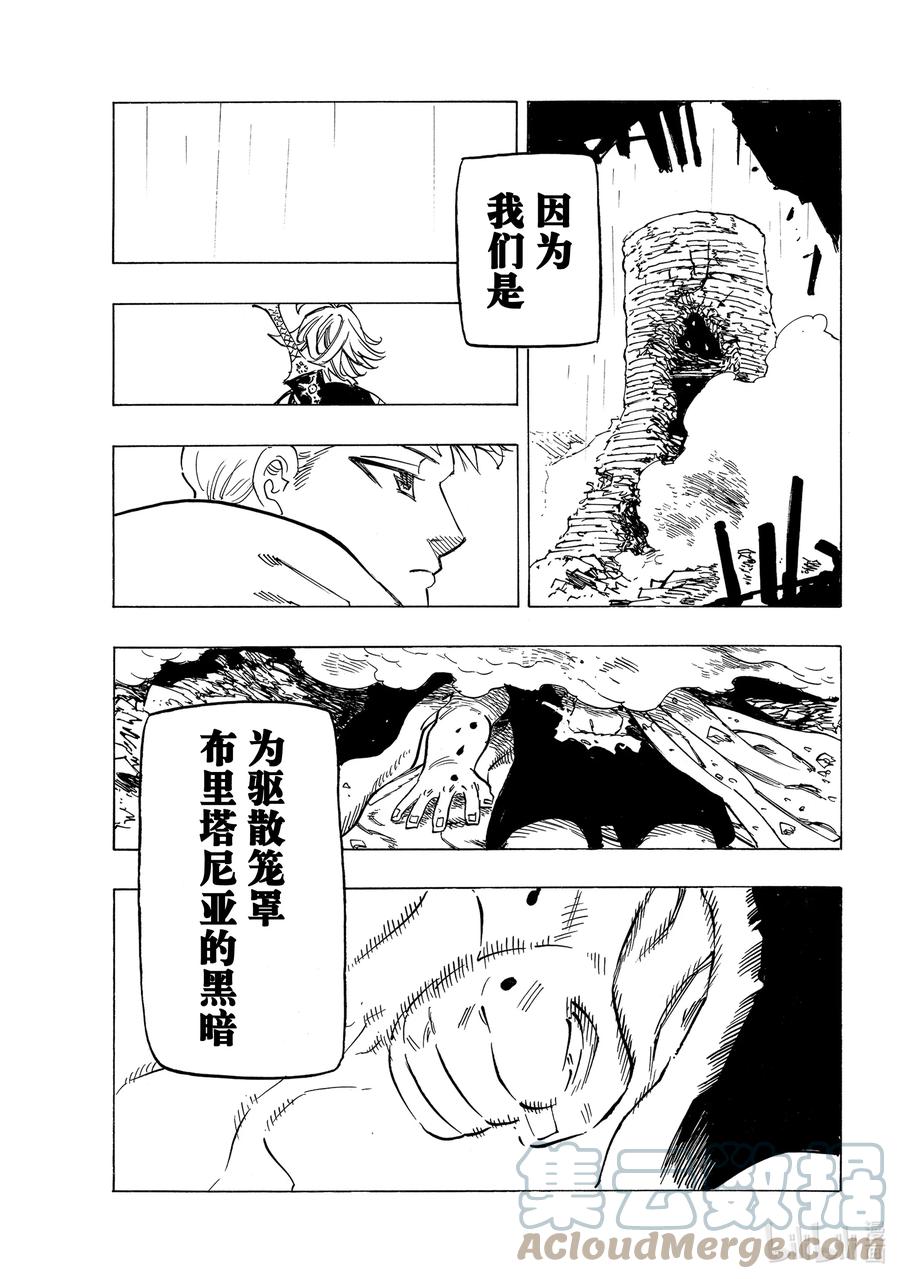 《默示录的四骑士》66 评定 第19页