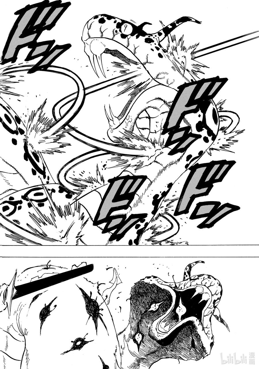 《默示录的四骑士》68 堕落者（Nephilim） 第15页