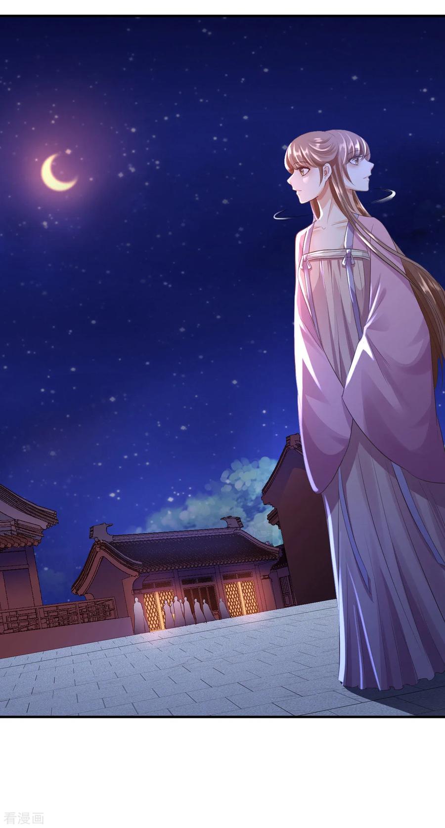 《步步毒谋：血凰归来》第6话 落魄皇子 第14页