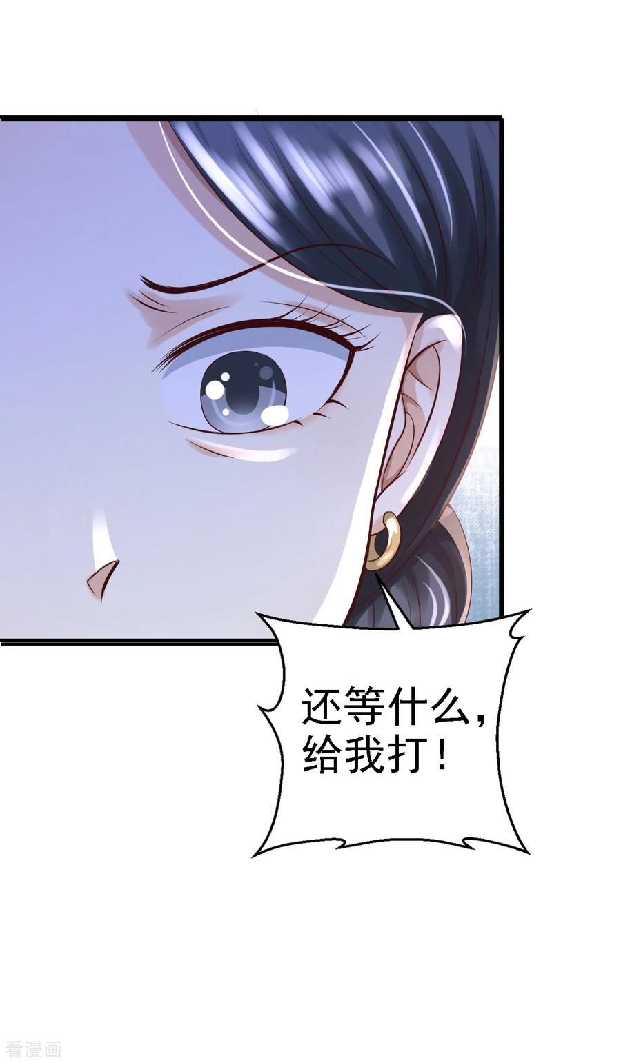 《步步毒谋：血凰归来》第6话 落魄皇子 第10页