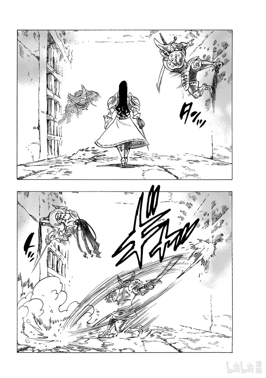 《默示录的四骑士》70 背叛之刃 第12页