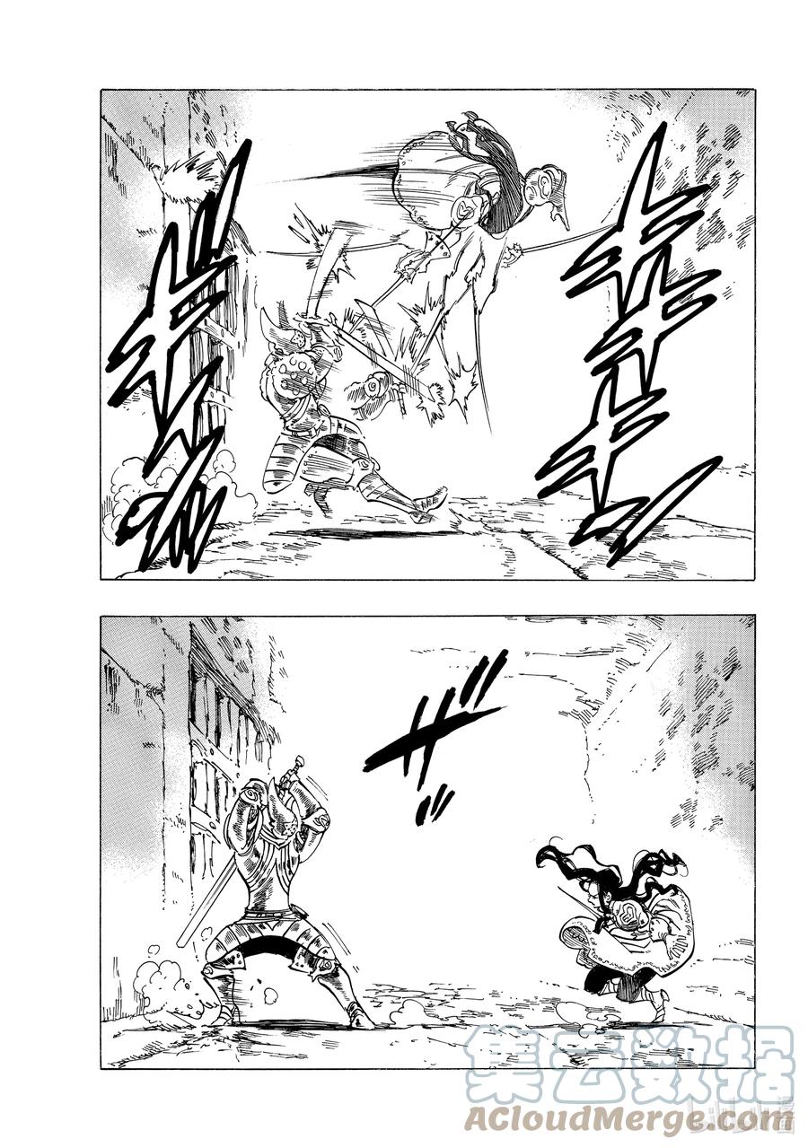 《默示录的四骑士》70 背叛之刃 第13页