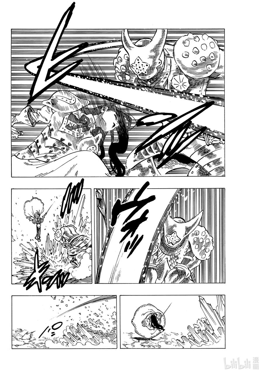 《默示录的四骑士》70 背叛之刃 第16页