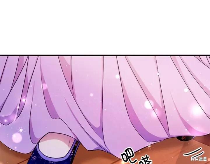 《异世界的野蛮皇后》第71话 第16页