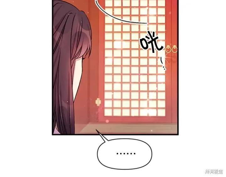 《异世界的野蛮皇后》第71话 第12页