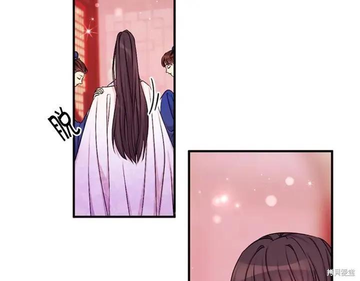 《异世界的野蛮皇后》第71话 第7页