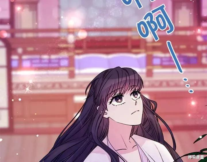 《异世界的野蛮皇后》第71话 第19页