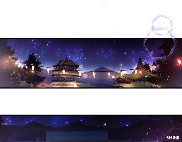 《异世界的野蛮皇后》第71话 第4页