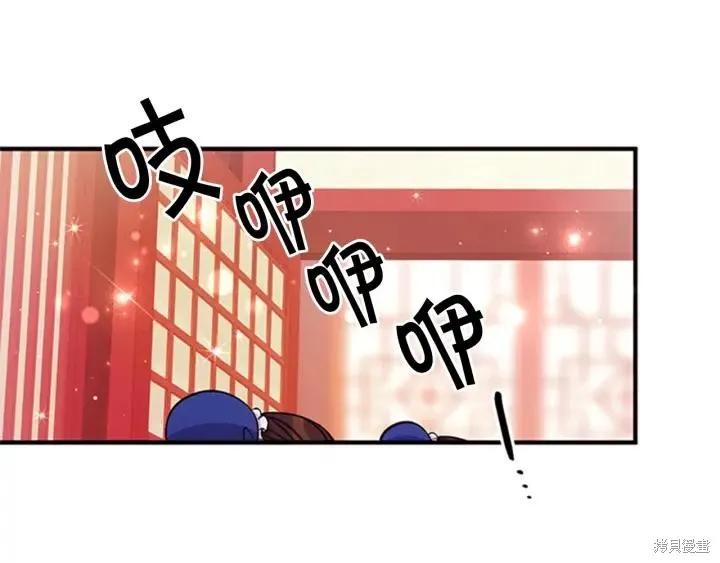 《异世界的野蛮皇后》第71话 第10页