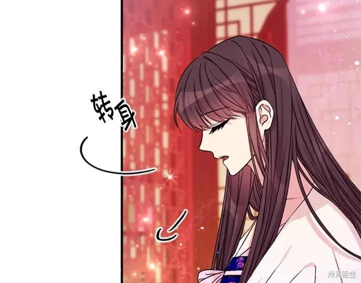 《异世界的野蛮皇后》第71话 第14页