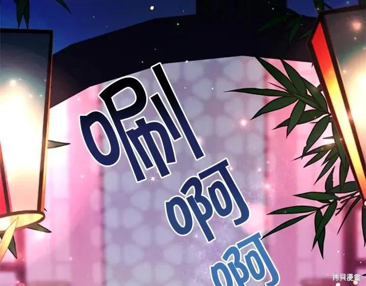 《异世界的野蛮皇后》第71话 第18页