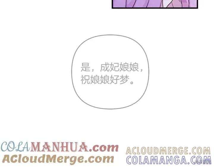 《异世界的野蛮皇后》第71话 第9页