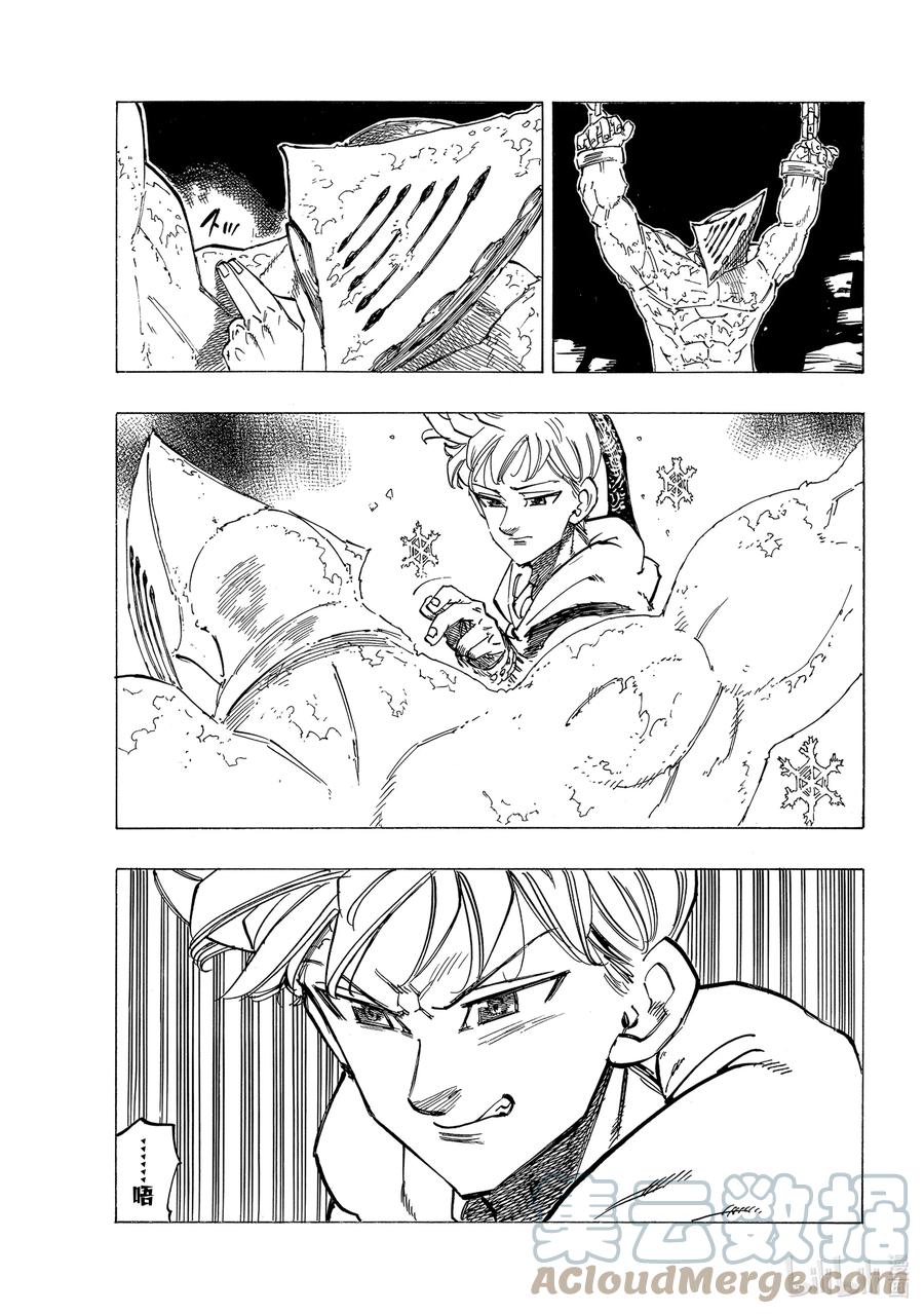 《默示录的四骑士》72 冻结的燃烧之心 第19页