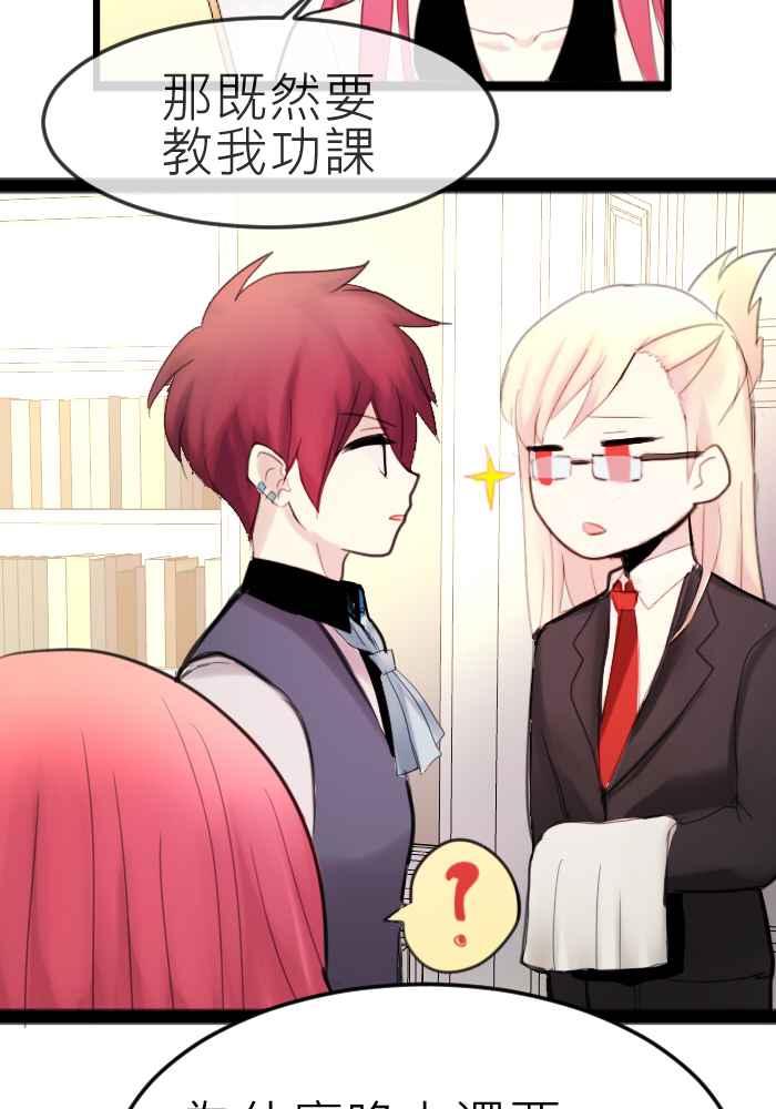 《倾恋的蜜封罐》068--❖一本正经说情话 !!❖ 第45页