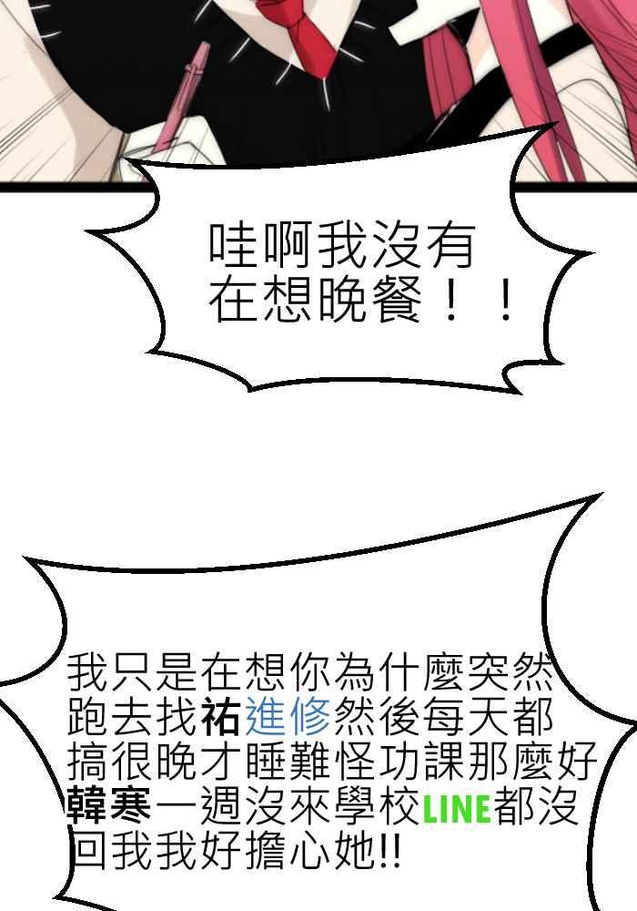 《倾恋的蜜封罐》068--❖一本正经说情话 !!❖ 第41页