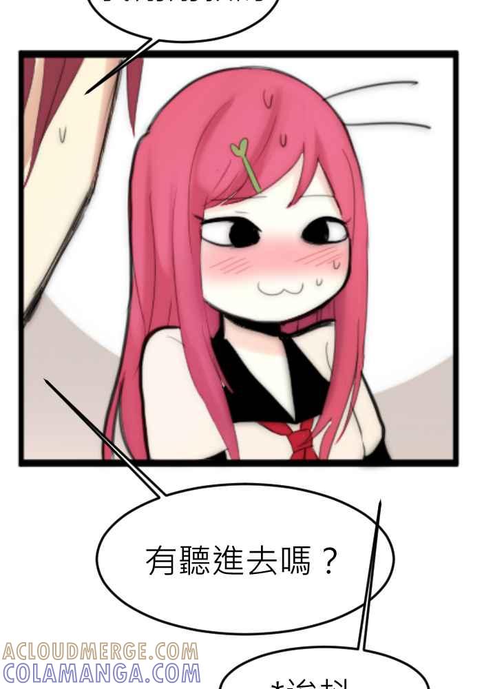 《倾恋的蜜封罐》068--❖一本正经说情话 !!❖ 第43页