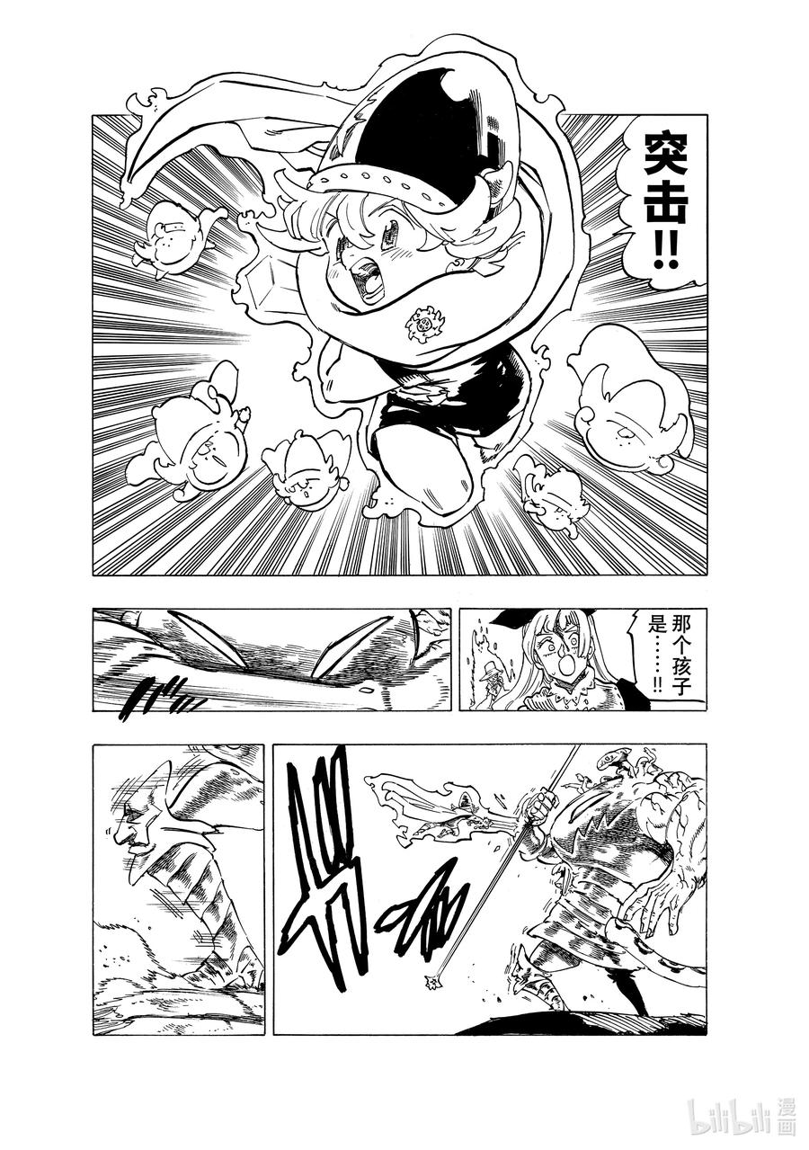 《默示录的四骑士》75 王国圣骑士VS.梅拉伽蓝 第10页