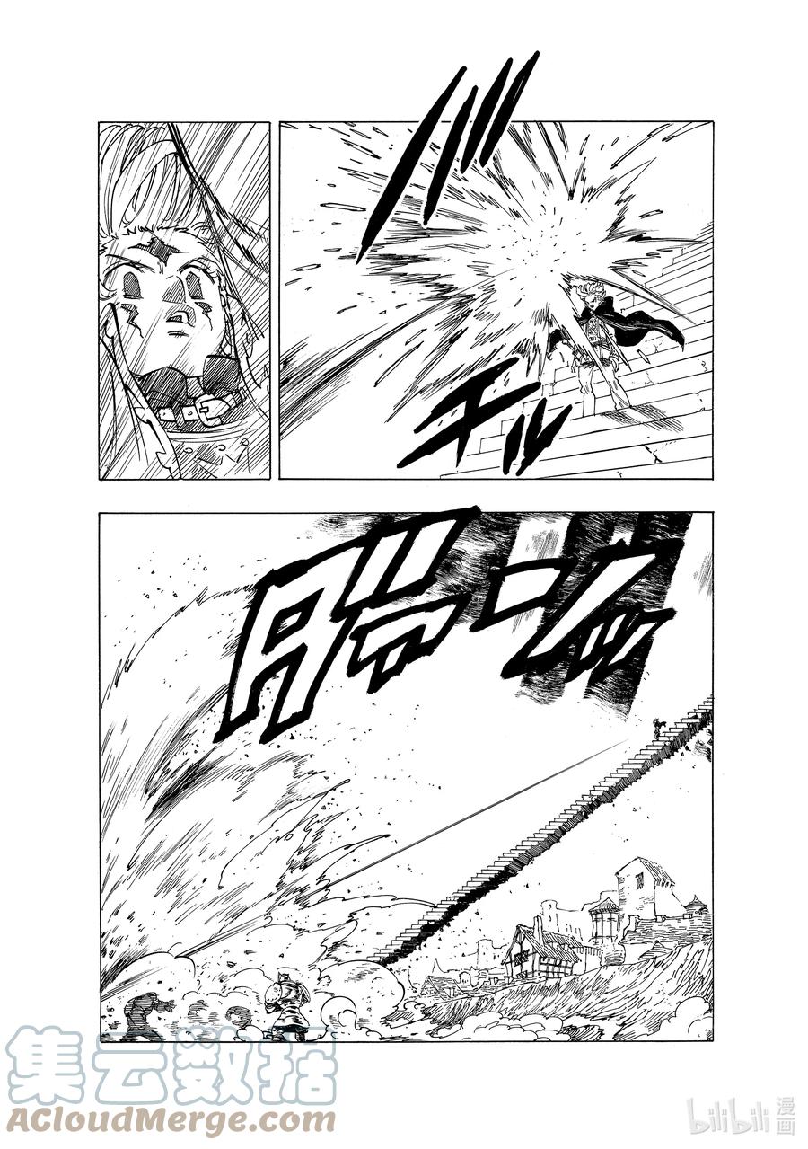《默示录的四骑士》77 王之威光 第2页