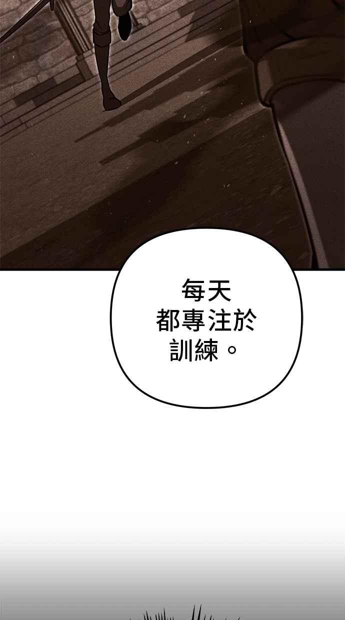 《灭门家族的重生者》第78话 第84页