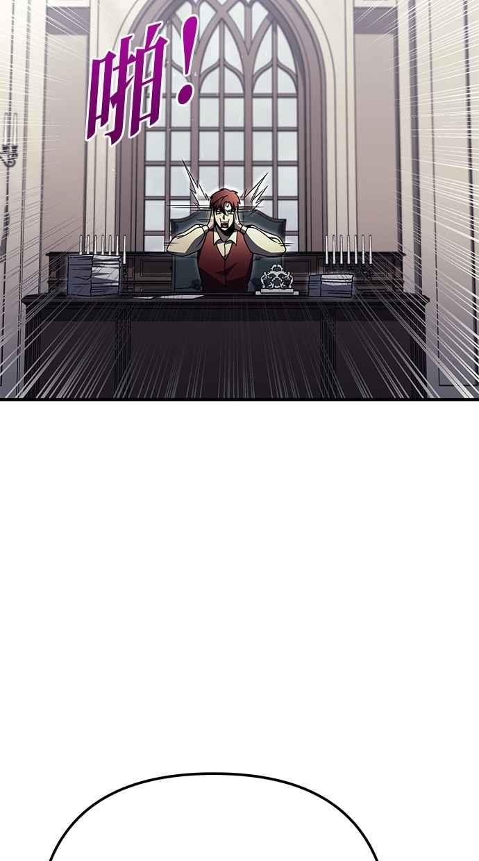 《灭门家族的重生者》第78话 第82页