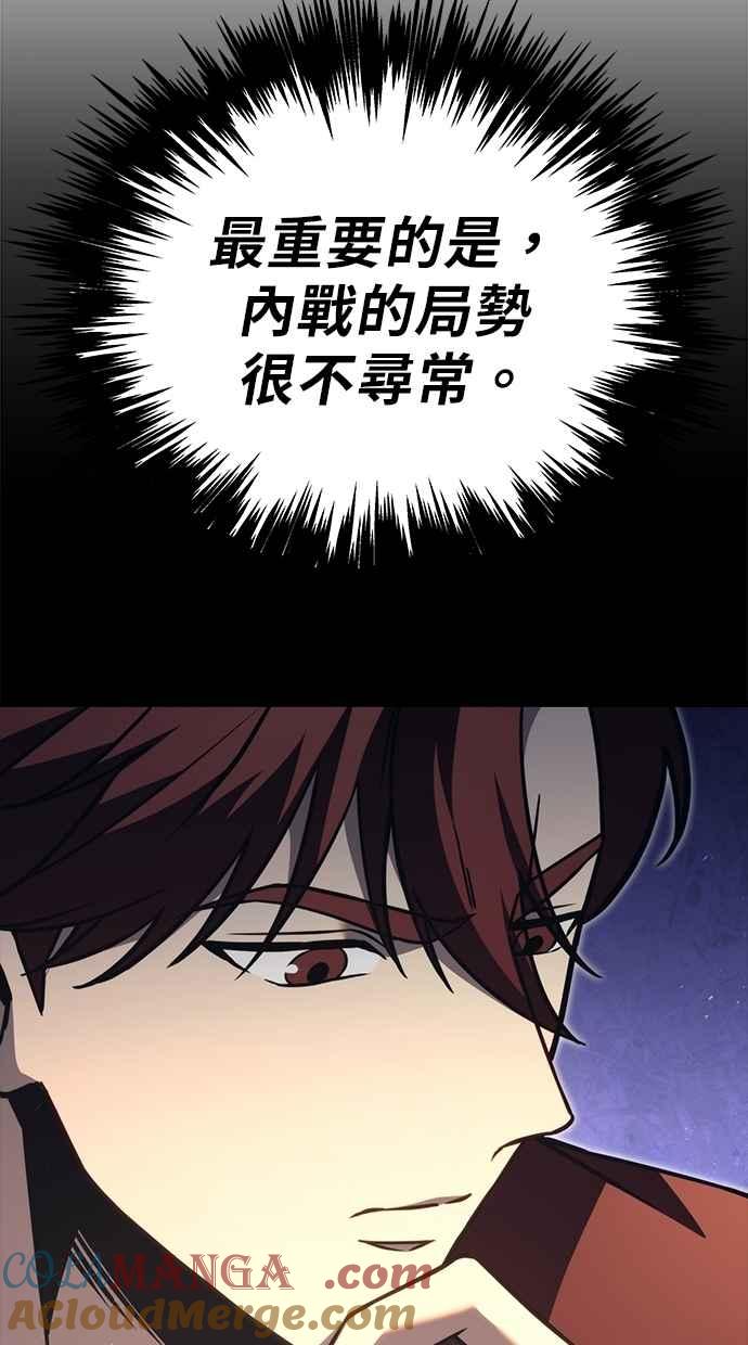《灭门家族的重生者》第78话 第85页