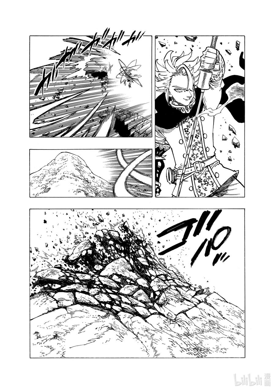 《默示录的四骑士》78 王的尊严 第6页