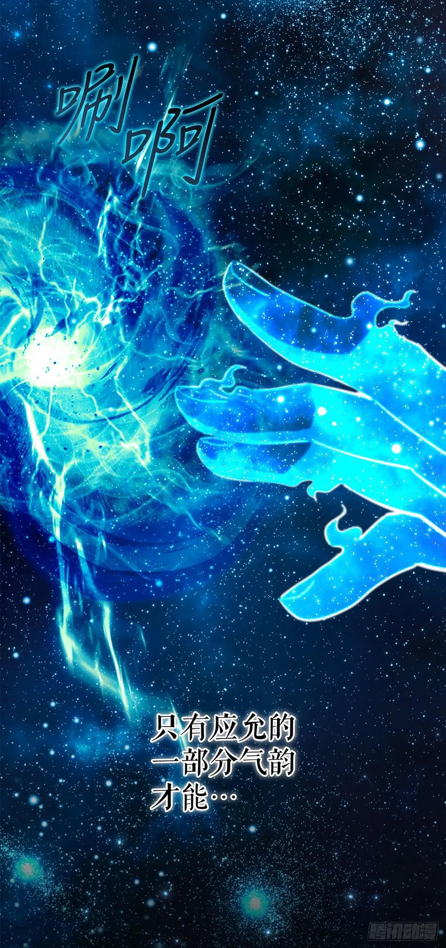 《我洗劫了魔神的仓库》7.修炼法 第52页