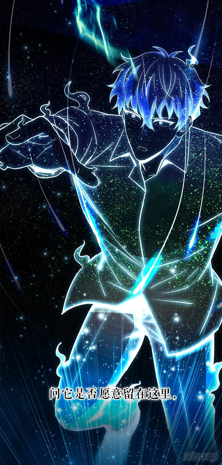 《我洗劫了魔神的仓库》7.修炼法 第50页