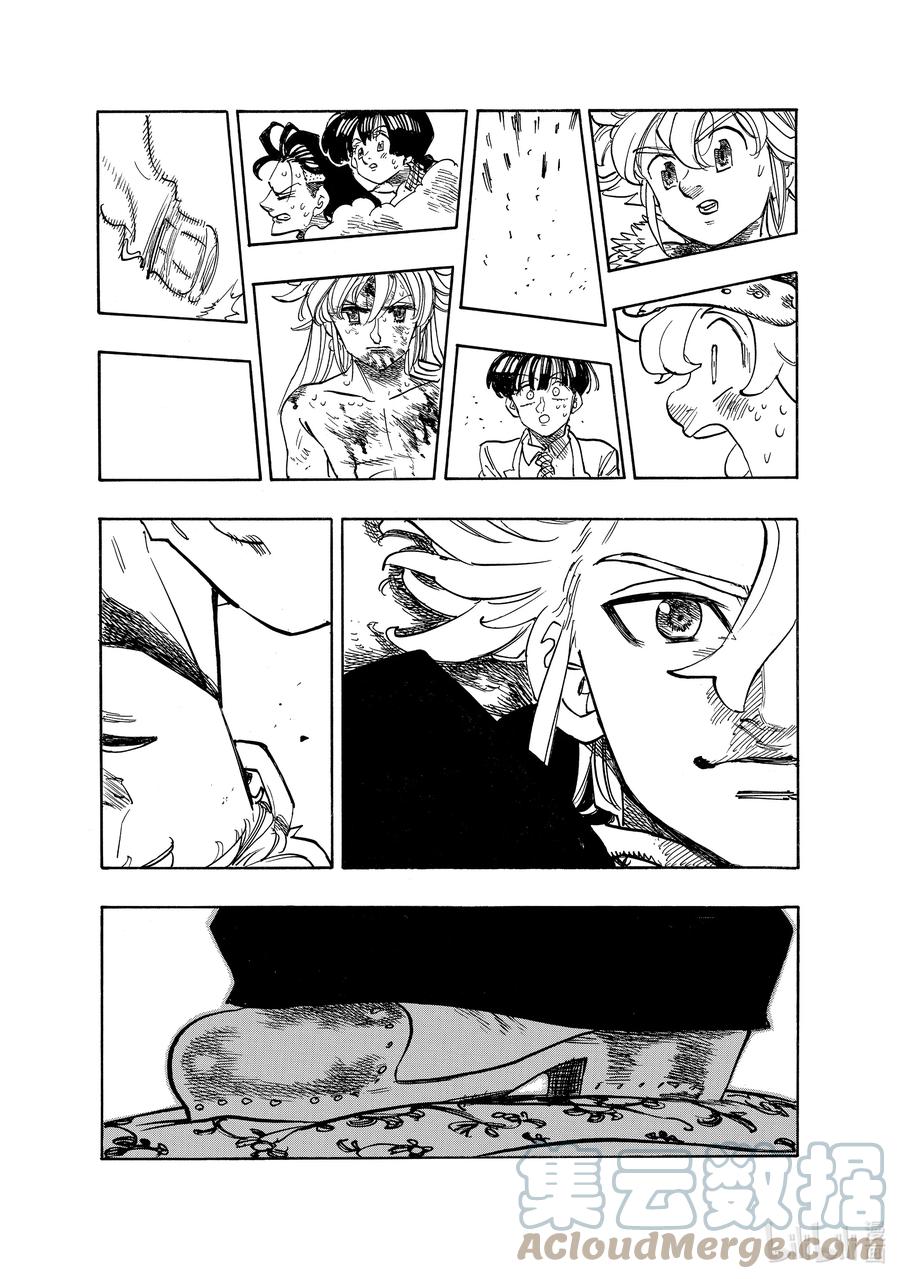 《默示录的四骑士》79 亥伯龙 第19页
