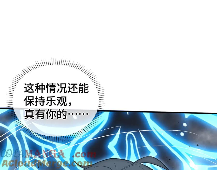 《我契约了我自己》第75话 重生的约定 第73页