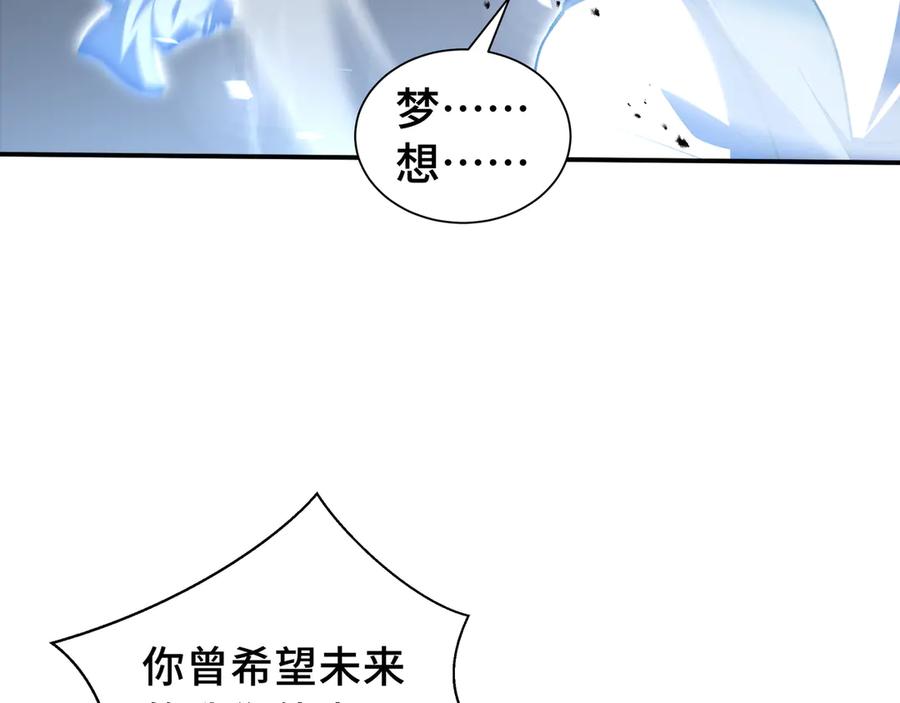 《我契约了我自己》第75话 重生的约定 第16页