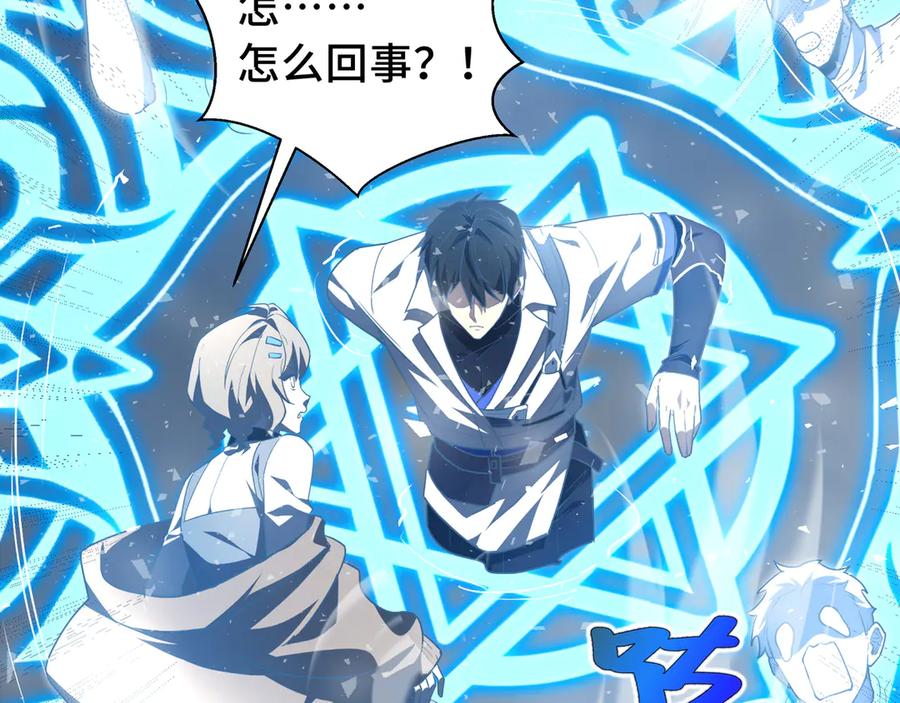 《我契约了我自己》第75话 重生的约定 第56页