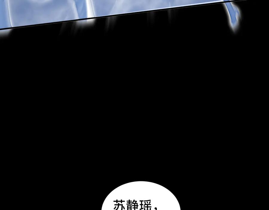 《我契约了我自己》第75话 重生的约定 第6页