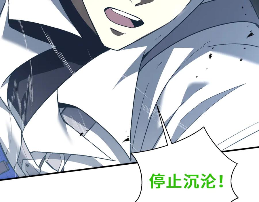《我契约了我自己》第75话 重生的约定 第46页