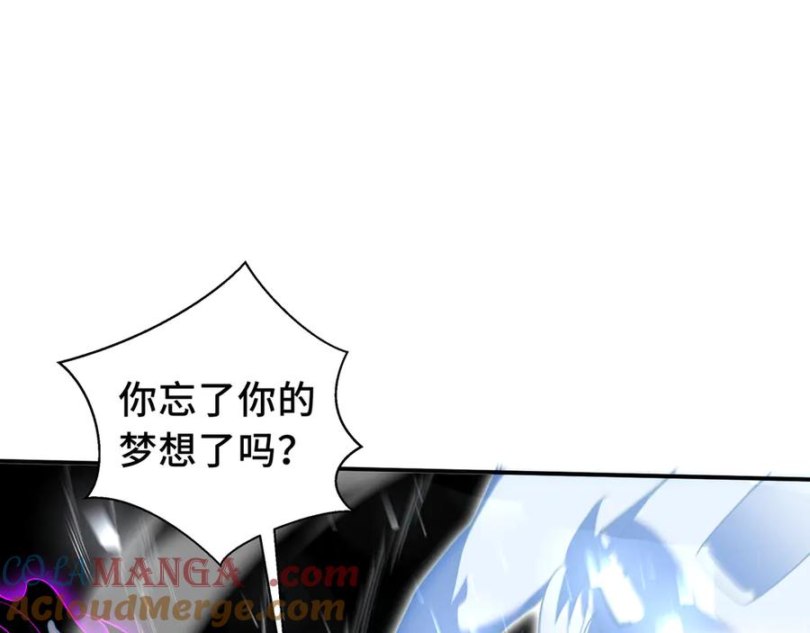 《我契约了我自己》第75话 重生的约定 第13页