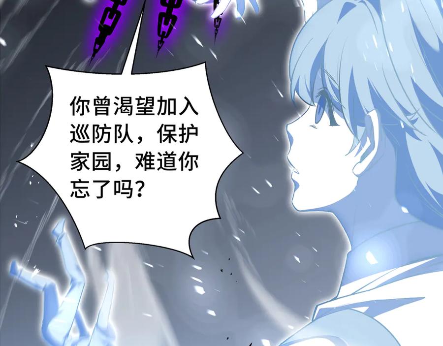 《我契约了我自己》第75话 重生的约定 第15页
