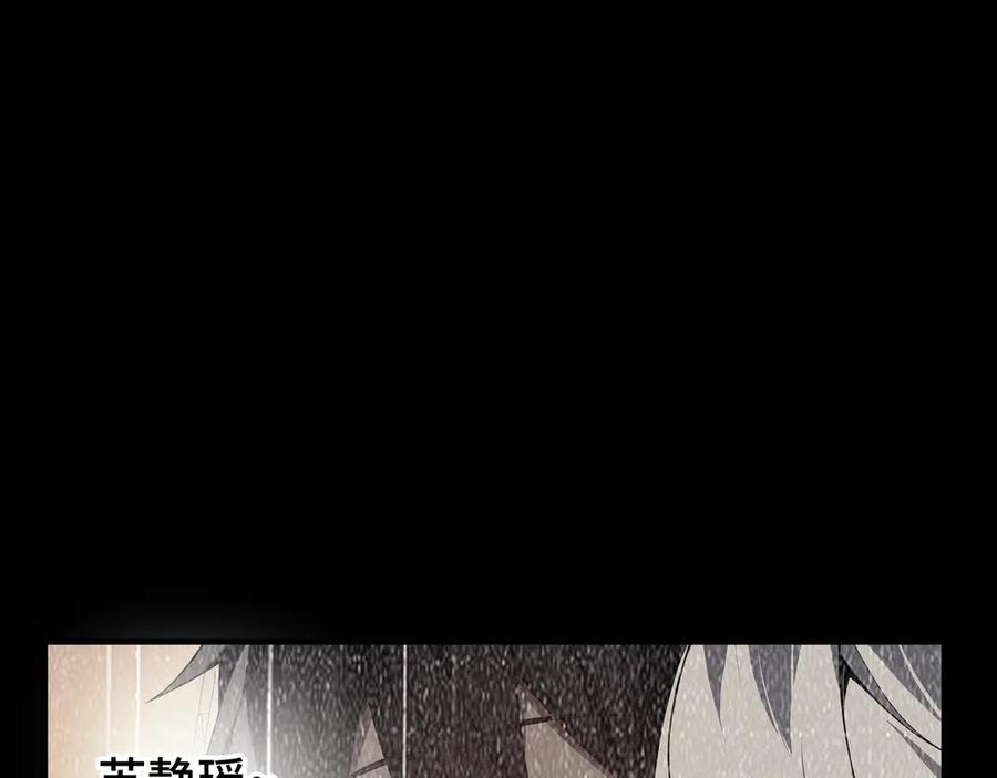 《我契约了我自己》第75话 重生的约定 第31页