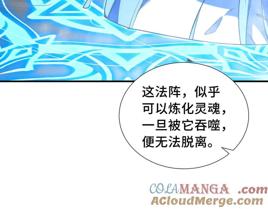 《我契约了我自己》第75话 重生的约定 第65页