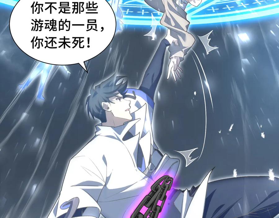 《我契约了我自己》第75话 重生的约定 第10页