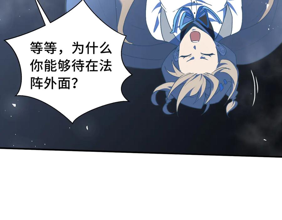 《我契约了我自己》第75话 重生的约定 第78页