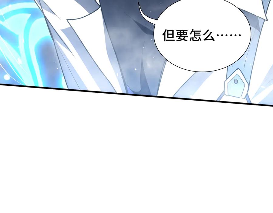 《我契约了我自己》第75话 重生的约定 第75页