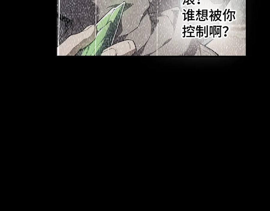 《我契约了我自己》第75话 重生的约定 第34页