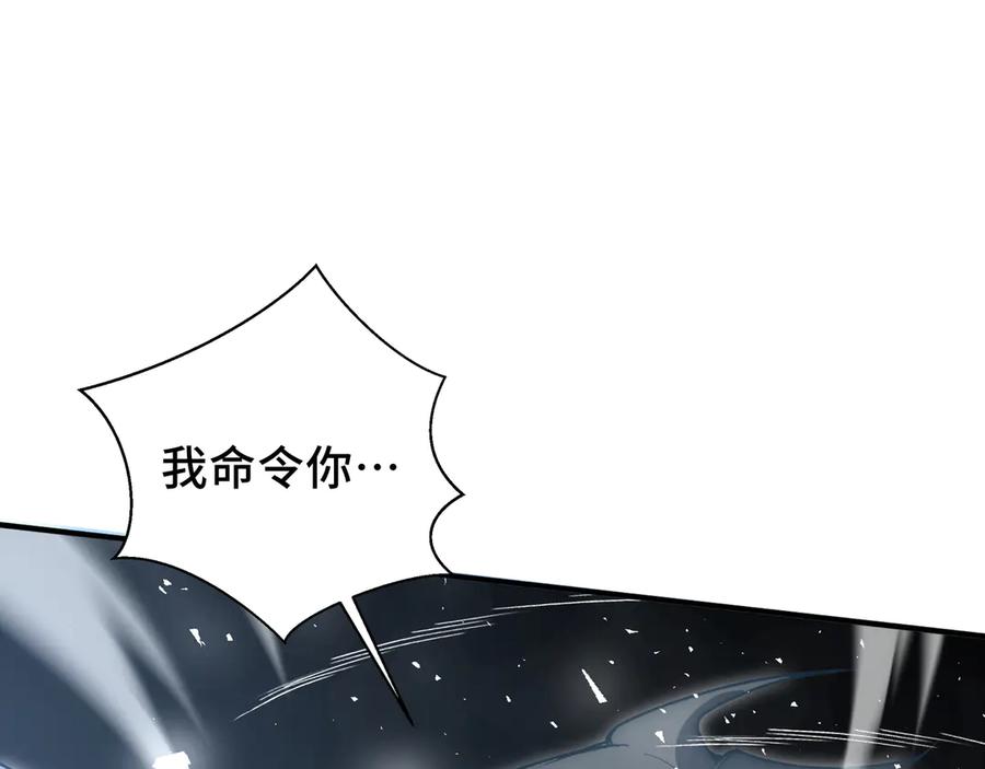 《我契约了我自己》第75话 重生的约定 第44页