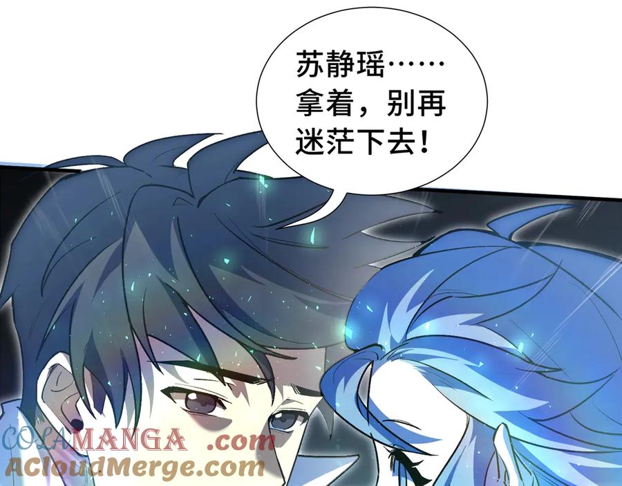 《我契约了我自己》第75话 重生的约定 第29页