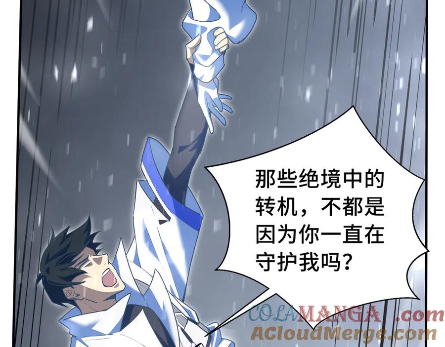 《我契约了我自己》第75话 重生的约定 第21页