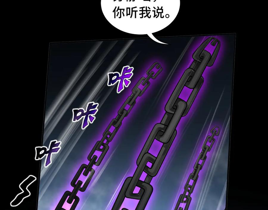 《我契约了我自己》第75话 重生的约定 第7页